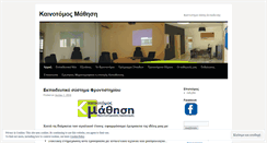 Desktop Screenshot of kmathisi.com